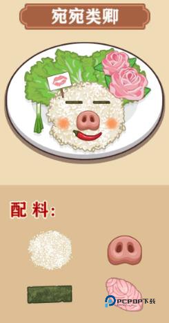 我的煎饼摊中文版