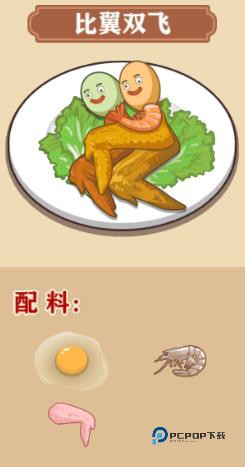 我的煎饼摊中文版