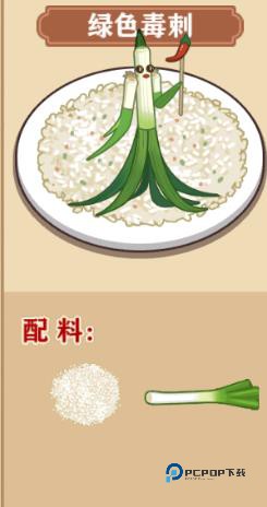 我的煎饼摊中文版