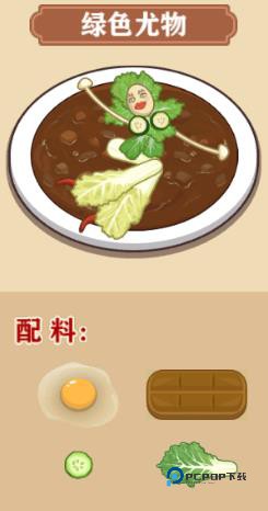 我的煎饼摊中文版