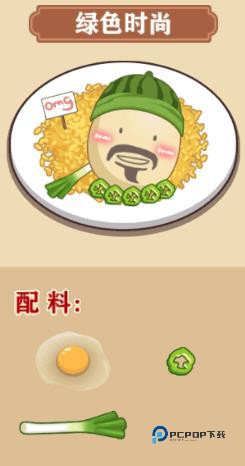 我的煎饼摊中文版