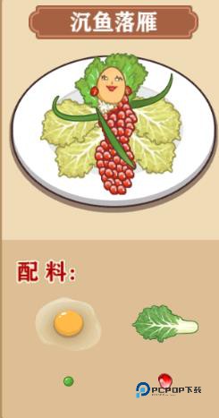 我的煎饼摊中文版