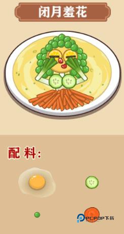 我的煎饼摊中文版