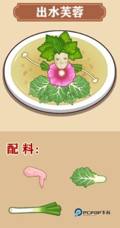 我的煎饼摊中文版