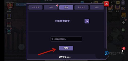 我的勇者官方版