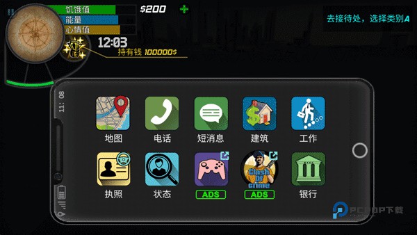 大城市的生活模拟器