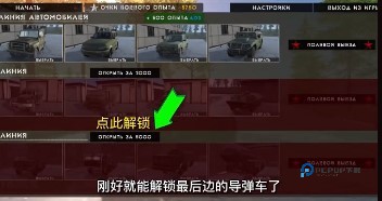 俄罗斯军用卡车模拟器