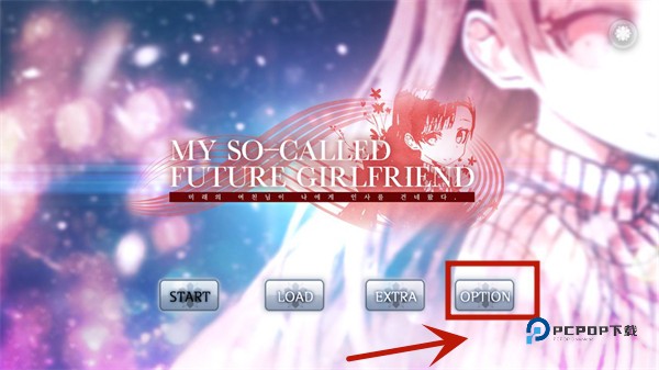 未来女友向我传达了问候