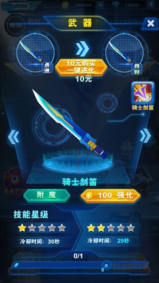 酷跑奥特曼2安卓版