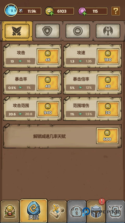 史莱姆城堡最新版