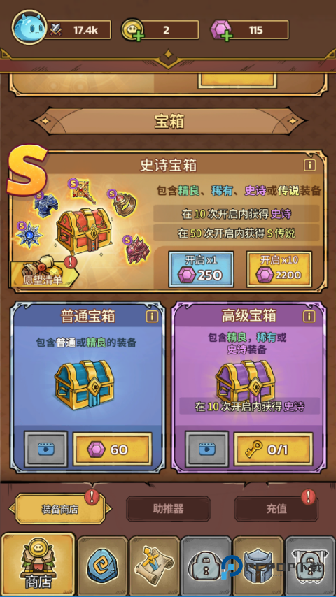 史莱姆城堡最新版