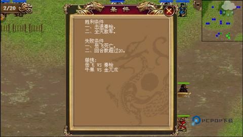 同人精忠报国岳飞传