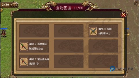 同人精忠报国岳飞传