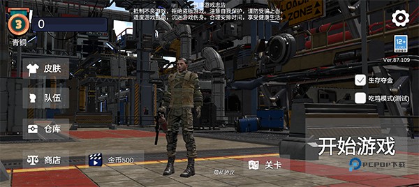 逃离克里夫官方正版