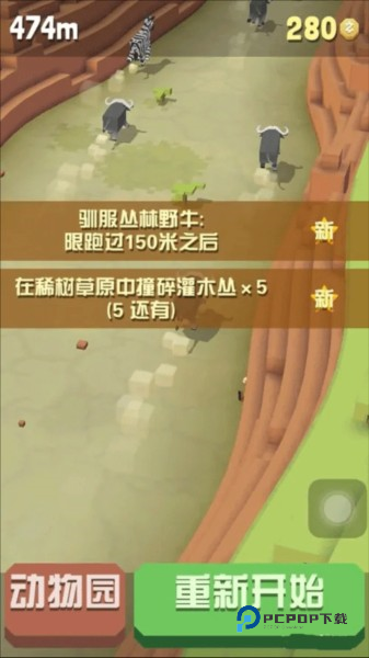 疯狂动物园国际服