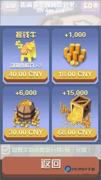 疯狂动物园国际服