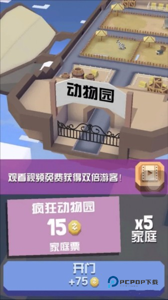 疯狂动物园国际服