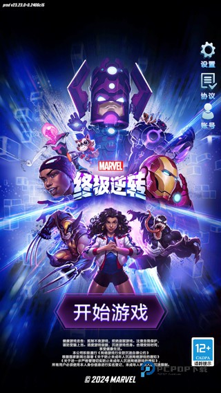 漫威终极逆转国际服
