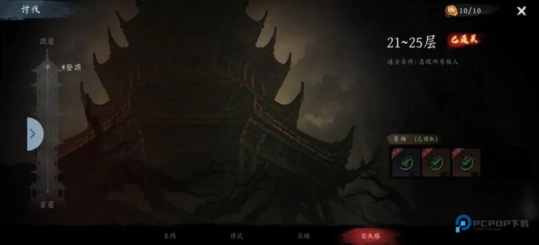 虚无之印官方版