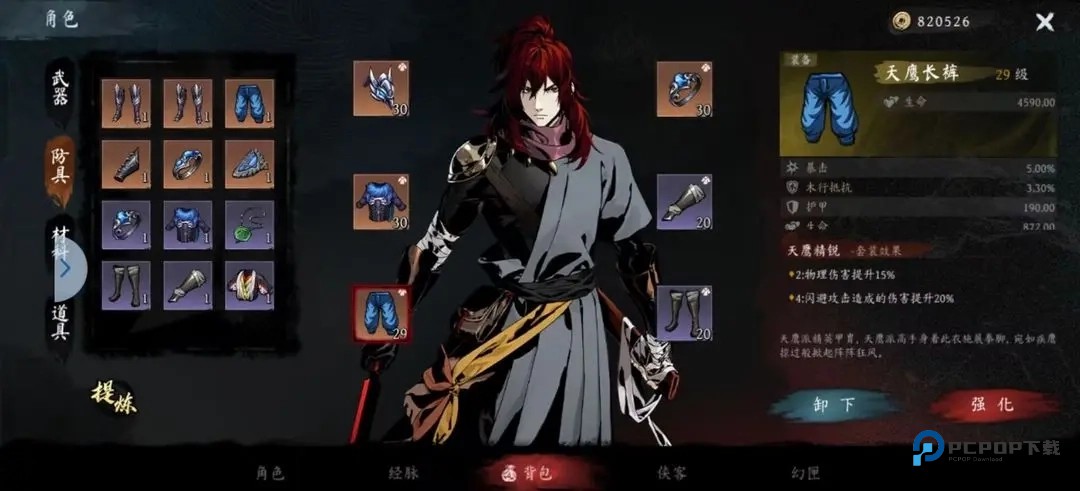 虚无之印官方版