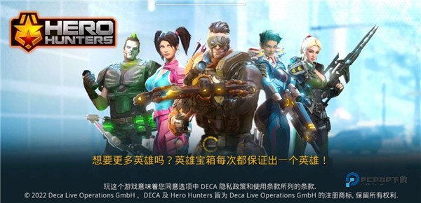 英雄猎手最新版