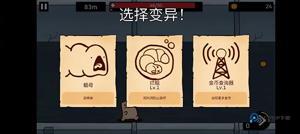 逃离实验室游戏