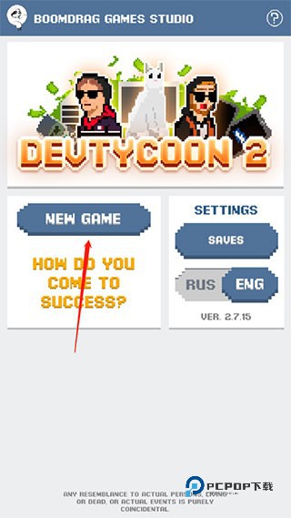 游戏开发模拟器2