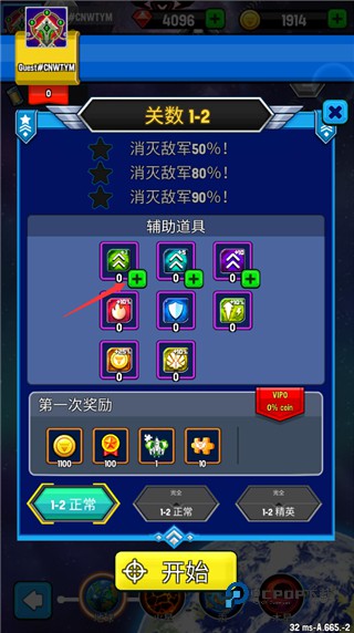 银河之战深空射手最新版