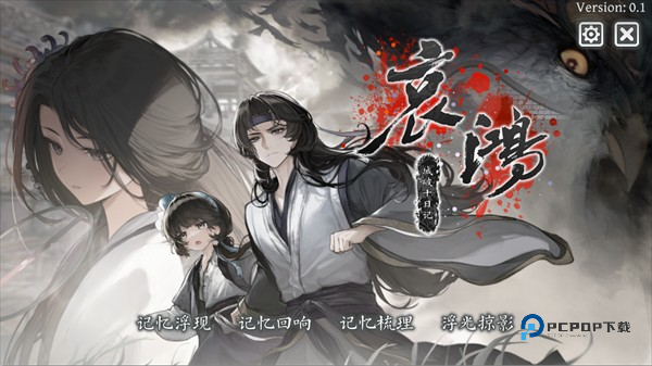 哀鸿城破十日记