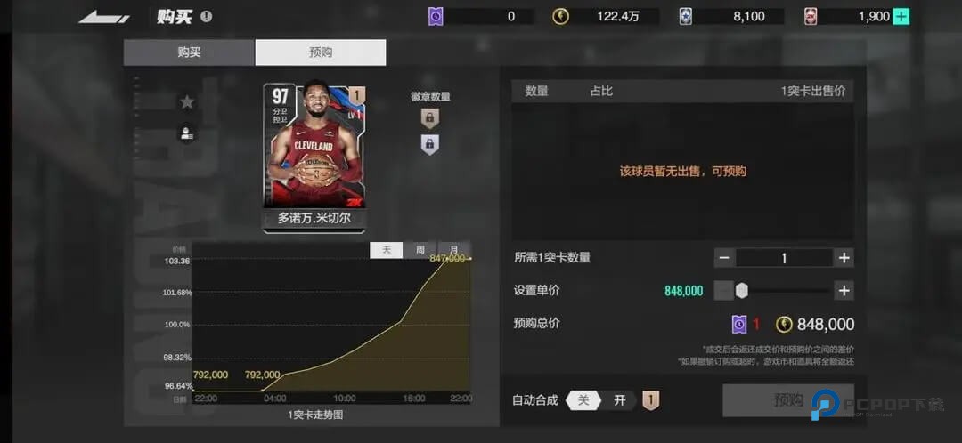 美职篮全明星手游