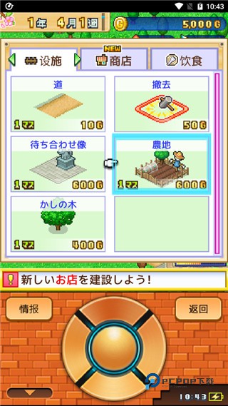 冒险村物语2汉化版