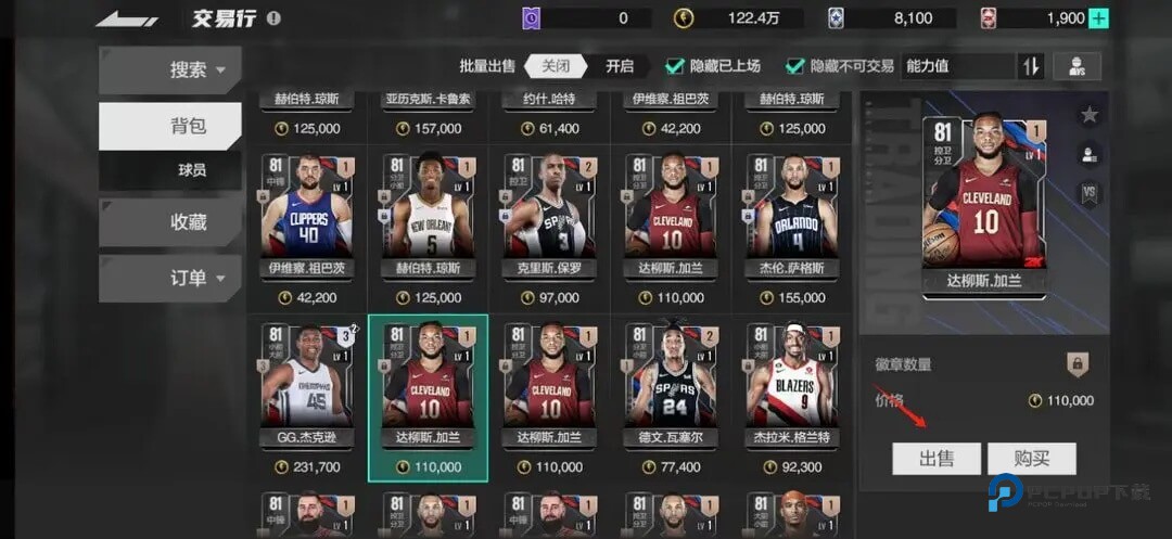 美职篮全明星手游