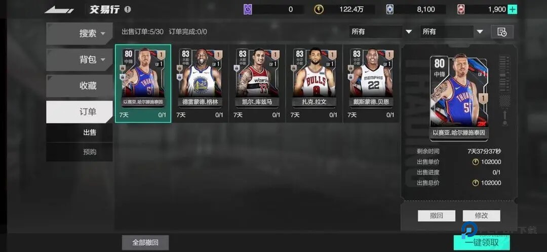 美职篮全明星手游