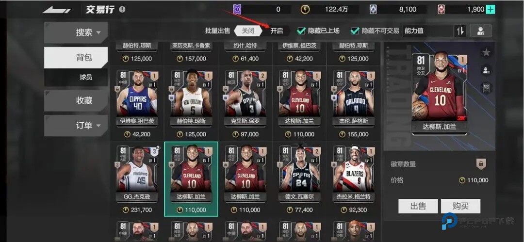 美职篮全明星手游