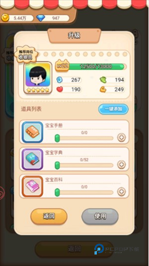 宝宝超市老旧版