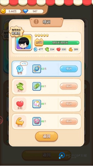 宝宝超市老旧版