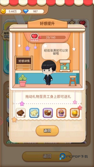 宝宝超市老旧版