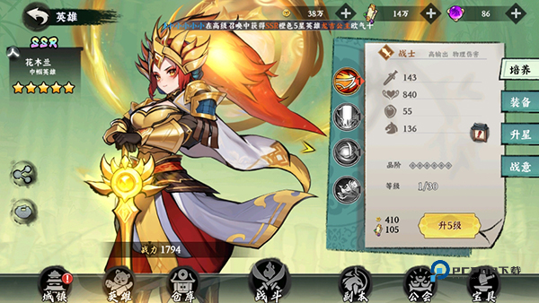 功夫英雄最新版