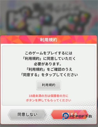 东京复仇者中文版