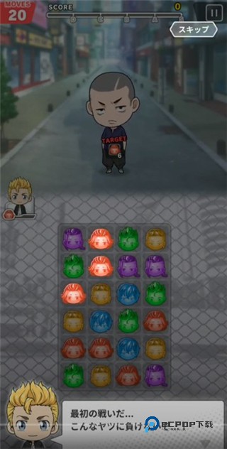 东京复仇者中文版