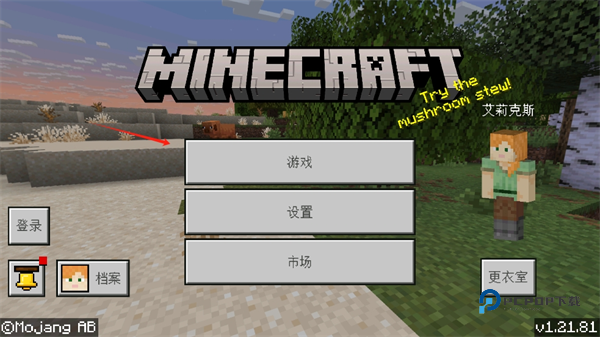 我的世界官方正版