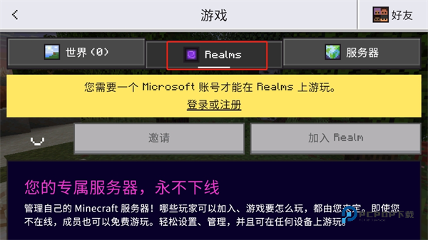 我的世界官方正版