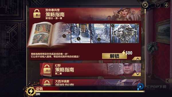 阿尔卑斯山谋杀案