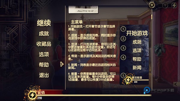 阿尔卑斯山谋杀案