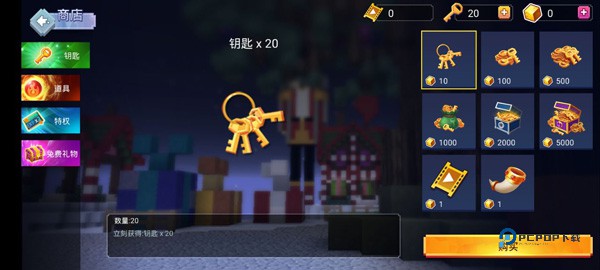 起床战争联机版