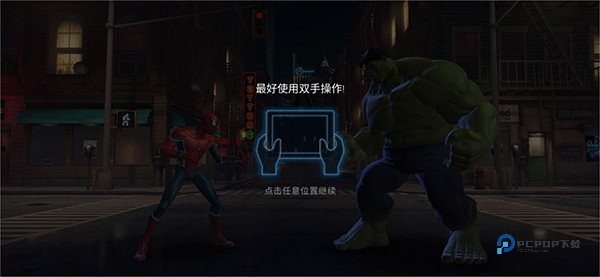 漫威超级争霸战官方正版