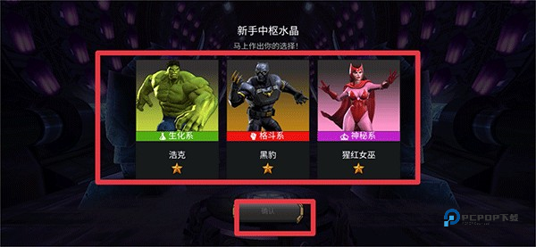 漫威超级争霸战官方正版