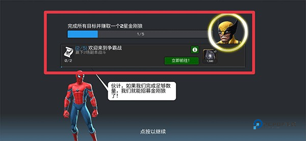 漫威超级争霸战官方正版