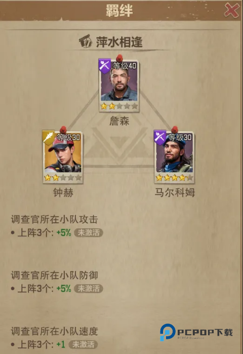 荒野迷城官方版