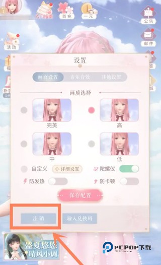 闪耀暖暖官方版